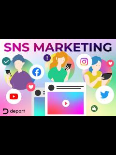 [x]SNSマーケティングの効果的な運用方法とは？メリットとデメリットも解説します | ブログ | 東京青山のWebサイト制作会社・ホームページ制作 ...