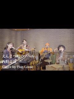 [x]『えんとつ町のプペル』主題歌／西野亮廣 （Cover） - YouTube