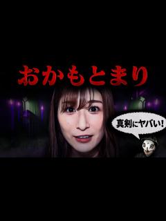 [x]おかもとまり、宗教団体設立 - YouTube