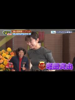 [x]ぐるぐるナインティナイン 20241107【GIF動画あり