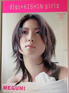 [x]Yahoo!オークション - MEGUMI写真集 digi＋KISHIN girl 2005年初版/検 ...