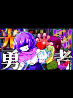 [x]主人公"クリス"とは一体何者なのかについて解説!!【デルタルーン】【小ネタ】【ゆっくり解説】 - YouTube