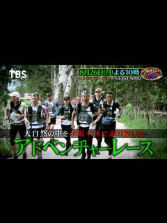 [x]鬼軍曹 田中正人56歳がクロアチアで総距離502kmの超過酷レースで大試練!!『クレイジージャーニー』8/26(月)【TBS】 - YouTube