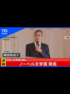 [x]ノーベル文学賞 発表 - YouTube
