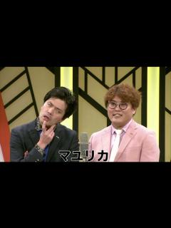 [x]マユリカ【よしもと漫才劇場 7周年記念SPネタ】 - YouTube