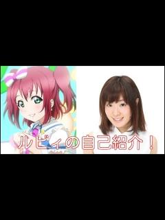 [x]降幡愛が黒澤ルビィについて語る！/3日かけて作ったギャグも・・・？【小林愛香、降幡愛】【ラブライブ！サンシャイン!!】 - YouTube