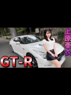 [x]レクサスからGT-Rに買い変えました - YouTube