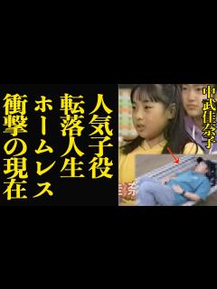 [x]明石家さんまが認めていた天才子役・中武佳奈子の転落人生に言葉を失う…！『あっぱれさんま大先生』で才能あふれる子役として一躍名を馳せた『かな ...