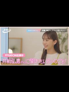 [x]【スペシャルゲスト】井桁弘恵さんがやってきた！【井桁さんをもっと知りたい！の回】 - YouTube