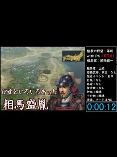 [x]（RTA）信長の野望・革新 with PK 相馬家 - YouTube
