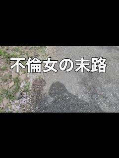 [x]諦めきれない不倫女のその後。 - YouTube