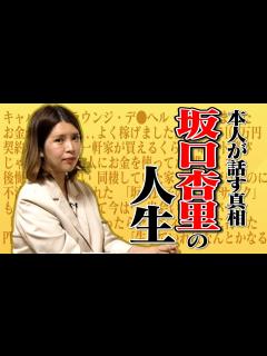 [x]炎上/誤報ばかりの人生...[後編] - YouTube