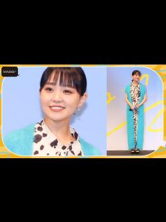 [x]奈緒、アニマル柄×ビビッドカラーコーデ ニットカーディガンが秋ムード - YouTube