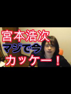 [x]宮本浩次 マジで今 カッケー！ - YouTube