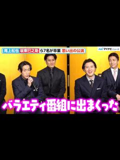 [x]尾上松也＆坂東巳之助、激しすぎた1年目の『新春浅草歌舞伎』の宣伝活動振り返り爆笑「バラエティ番組に出まくってた」『新春浅草歌舞伎』 取材会 ...