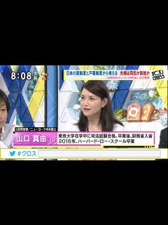 [x]山口真由「夫婦は同氏？ それとも別姓？」 日本の家制度と戸籍制度から考える～あなたは夫婦別姓についてどう思いますか？ [モーニングCROSS ...