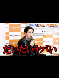 [x]ハライチ・岩井勇気、“爆笑”がついたトークライブをバッサリ 「だいたいヤバい」 エッセイ集『どうやら僕の日常生活はまちがっている』大ヒット記念 ...