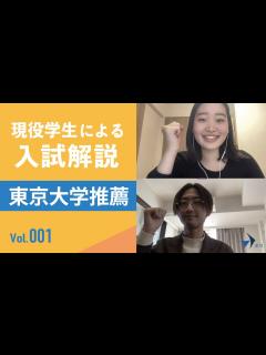 [x]推薦入試をざっくり解説！ - YouTube