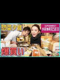 [x]絶対食べてほしい！リピ買い決定の惣菜爆買い&爆食い！！ - YouTube
