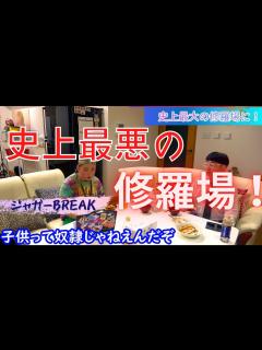 [x]大維志ガチギレ💢口論 ジャガー横田vs大維志a.k.a.jaguarJR. リングドクター（仲介）木下博勝 - YouTube