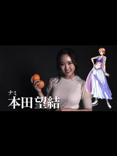 [x]『ワンピース・オン・アイス』ナミ役 本田望結 - YouTube