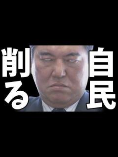 [x]自民党惨敗で石破首相が連立政権を模索！杉村太蔵＆金子恵美が『ゼロではない』と指摘、一方、二階氏が世耕氏に戦争宣言！ - YouTube