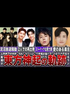 [x]K-POP界でトップに君臨し続ける東方神起の歴史まとめ【レジェンド