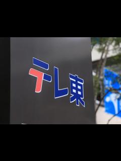 [x]【見逃し配信】グータンヌーボ2SP7月1日＜京本大我/松岡茉優/西野七瀬/田中みな実/ウエンツ瑛士/満島真之介/松田元太/滝沢カレン/フル ...