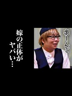 [x]楽しんごの現在の仕事と年収が桁違い...奥さんや過去のヤバい噂に一同驚愕！ - YouTube