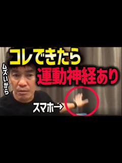 [x]運動筋トレある人！これできる？【トレーニング/やり方
