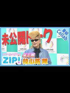 [x]“声帯手術”から復帰した氣志團・綾小路翔 唯一の相談相手は、あの国民的アーティスト 「愉快なお誘いをしてくれる」 - YouTube