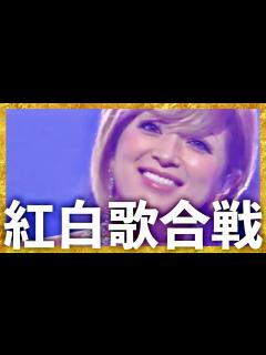 [x]【紅白歌合戦】浜崎あゆみ（1999〜2013） - YouTube