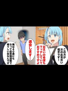 [x]結婚相談所で待ち受ける現実 - YouTube