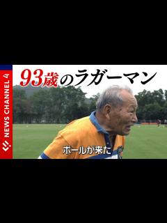 [x]“これで引退”戦争を経てたどり着いたラグビー…最後のワンプレー＜NEWS CH.4＞ - YouTube