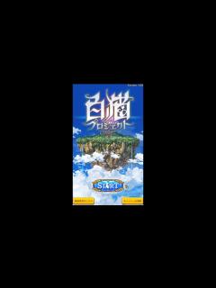 [x] 白猫プロジェクト プレイ日記 PART 001 - YouTube