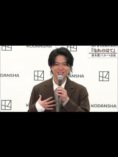 [x]加藤シゲアキ『なれのはて』第170回直木賞ノミネート記者会見（12月18日発表） - YouTube