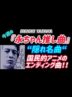 [x]娘の洋子さん､ で参加の“隠れ名曲“あの国民的アニメ・エンディング曲に起用！！ - YouTube