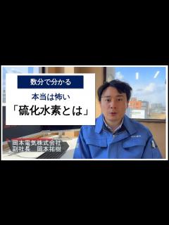 [x]硫化水素とは - YouTube