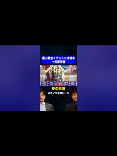 [x]福山雅治→アントニオ猪木→佐野元春が歌う「糸」/ 歌ものまねメドレーGP #まいにち賞レース #shorts - YouTube