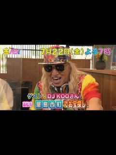 [x]【金バク！告知】高松市・屋島西町でお宝探し！【DJ KOO】 - YouTube