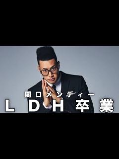 [x]EXILE/GENERATIONS 関口メンディーLDH卒業について - YouTube