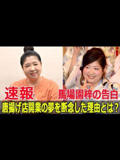 [x]馬場園梓が語るコンビ解散の真相とピン芸人への道 #馬場園梓, #アジアン解散, #ピン芸人, #BBZselection, #単独ライブ ...