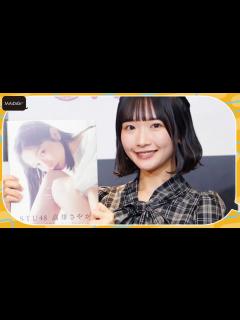 [x]STU48高雄さやか、初写真集で“予定なし”の黒ランジェリー 「また違った自分を」 - YouTube