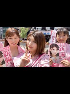 [x]【港区議会議員選挙2023の候補者】新藤かな・新橋～選挙カーライブ - YouTube