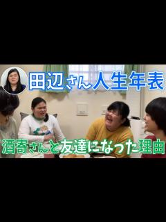 [x]ぼる塾メンバー紹介！～田辺さん編～ - YouTube