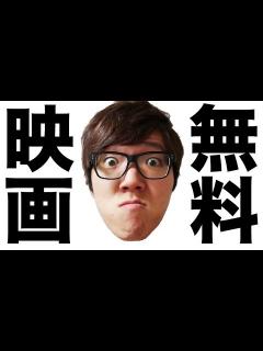 [x]YouTubeで無料映画！？記者会見にヒカキンが突撃！ - YouTube