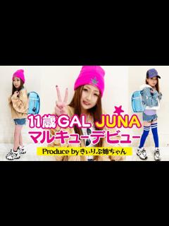 [x]【初めての109】11歳の妹を強めギャルコーデしてみた★きぃじゅな109デート♡（109 date） - YouTube