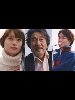 [x]役所広司＆杉咲花＆神木隆之介、オーケストラの団員に！（CM サントリーコーヒー BOSS／役所広司 杉咲花 神木隆之介 前田吟 戸田恵子 もう ...