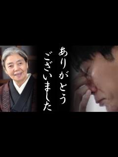 [x]安住アナぴったんこ追悼番組で樹木希林との“あの思い出”に一同涙･･･夫内田裕也との出会いを語るシーンも･･･ - YouTube