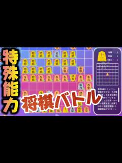 [x]全然将棋じゃねぇ！！【将棋ライク】 - YouTube